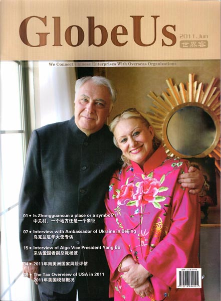 GlobeUS cover, 2011